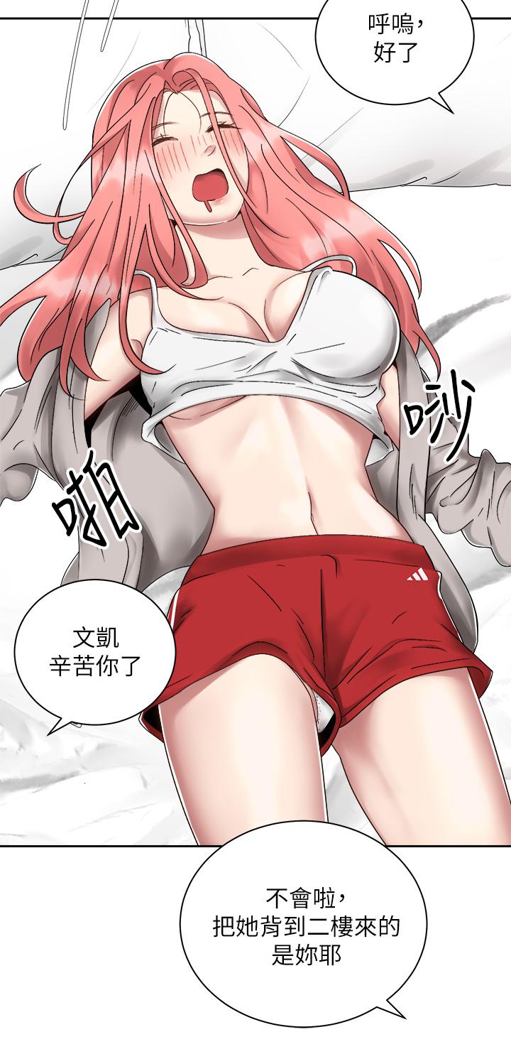 《騎乘姿勢預備~起!》漫画 第32話-文凱，你睡了嗎