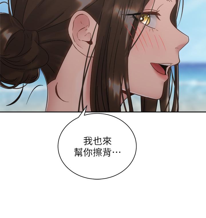 《騎乘姿勢預備~起!》漫画 第32話-文凱，你睡了嗎