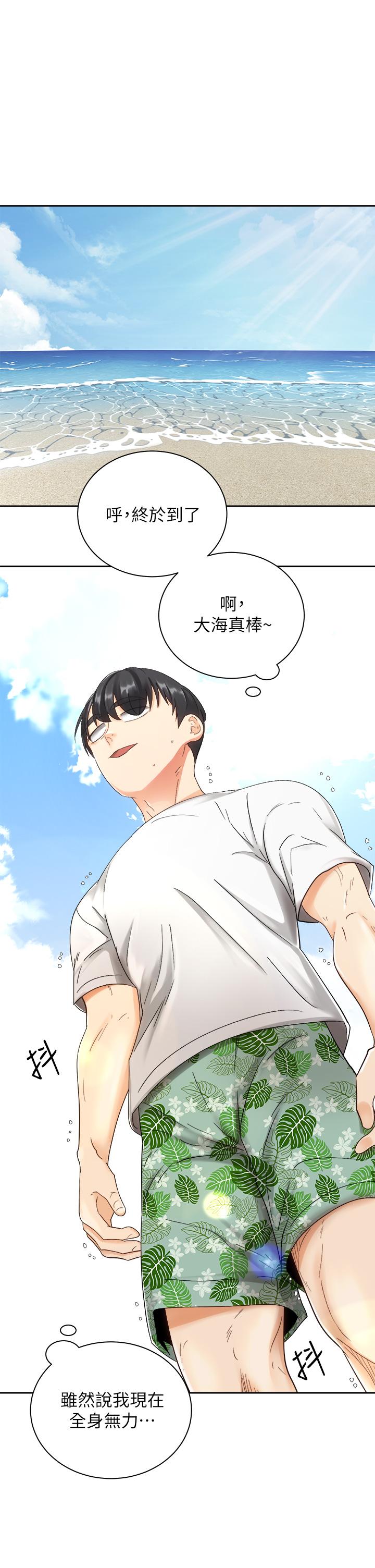 《騎乘姿勢預備~起!》漫画 第32話-文凱，你睡了嗎