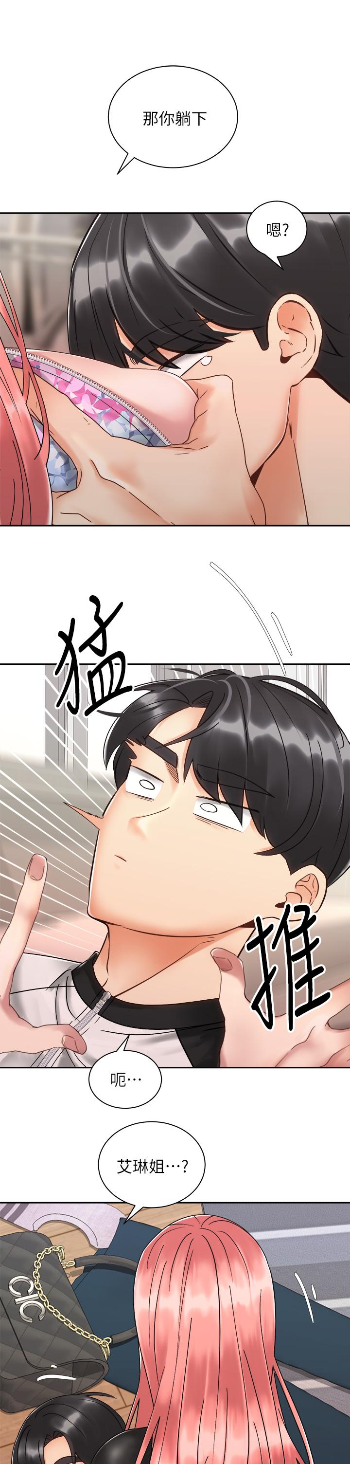 《騎乘姿勢預備~起!》漫画 第33話-摸胸部心情會變好哦