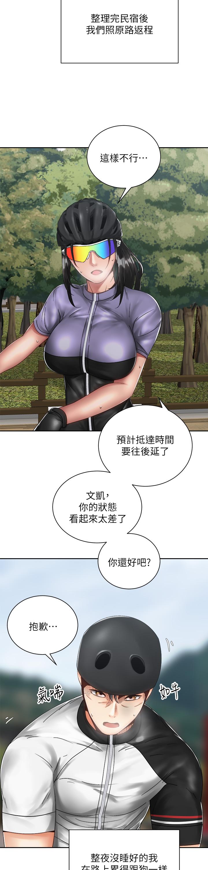 《騎乘姿勢預備~起!》漫画 第33話-摸胸部心情會變好哦