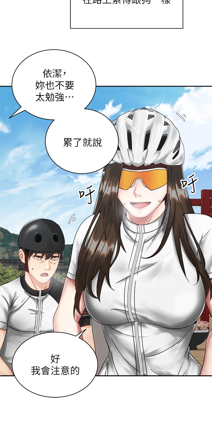 《騎乘姿勢預備~起!》漫画 第33話-摸胸部心情會變好哦