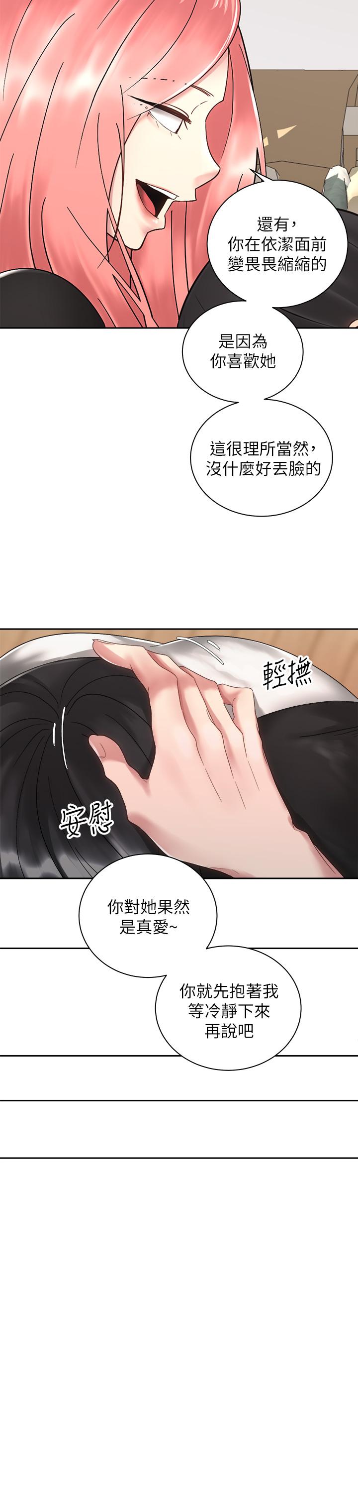 《騎乘姿勢預備~起!》漫画 第33話-摸胸部心情會變好哦
