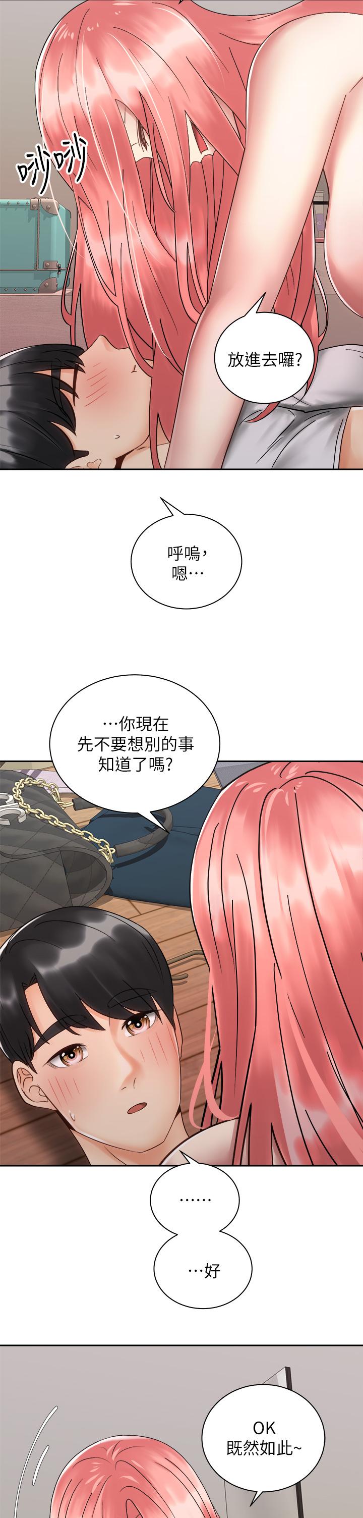《騎乘姿勢預備~起!》漫画 第33話-摸胸部心情會變好哦