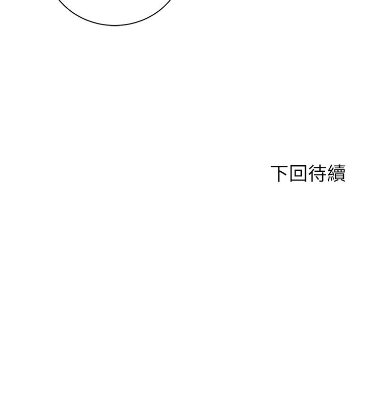 《騎乘姿勢預備~起!》漫画 第33話-摸胸部心情會變好哦
