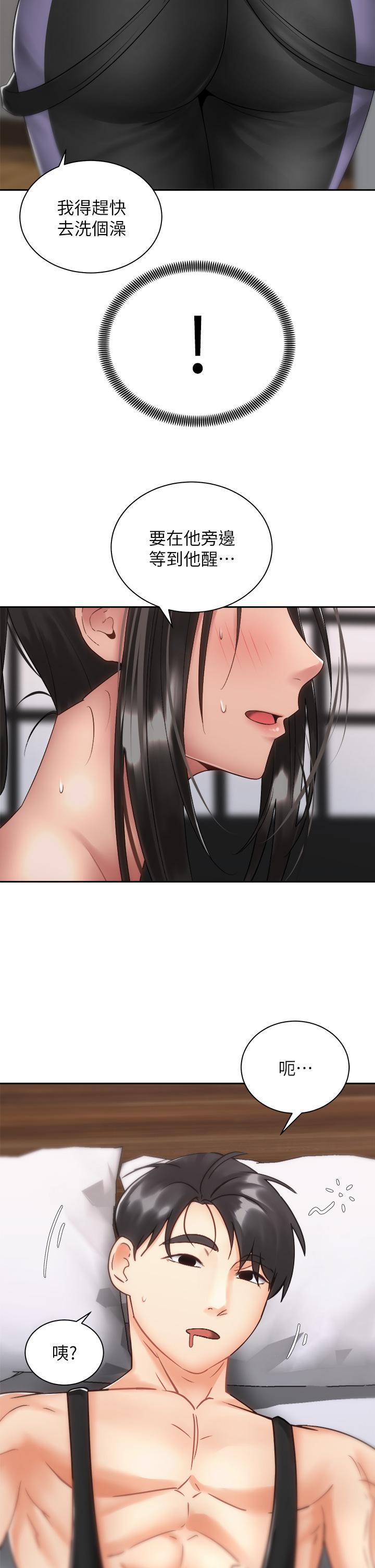 《騎乘姿勢預備~起!》漫画 第34話-會長怎麼裸體？
