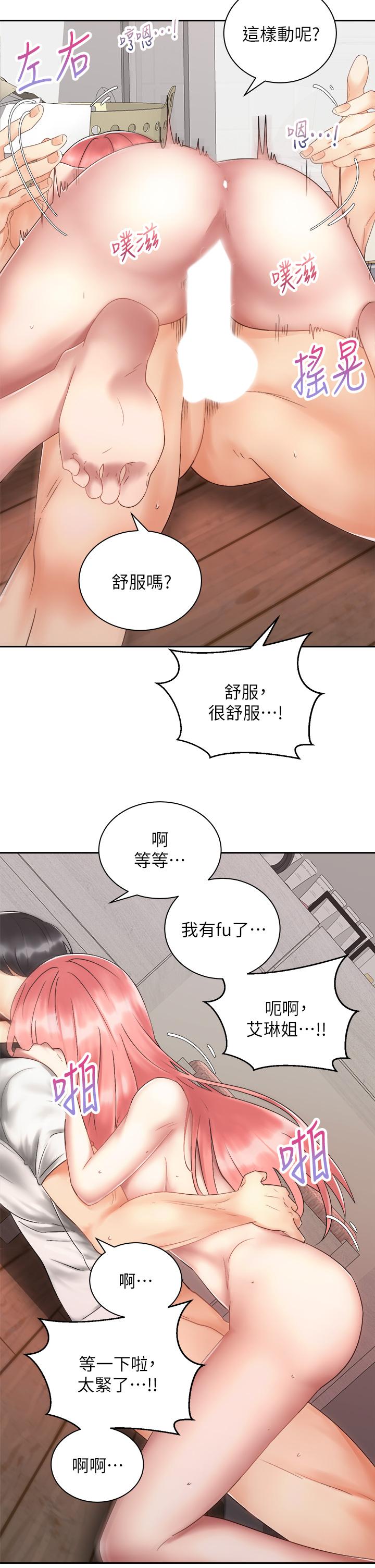 《騎乘姿勢預備~起!》漫画 第34話-會長怎麼裸體？