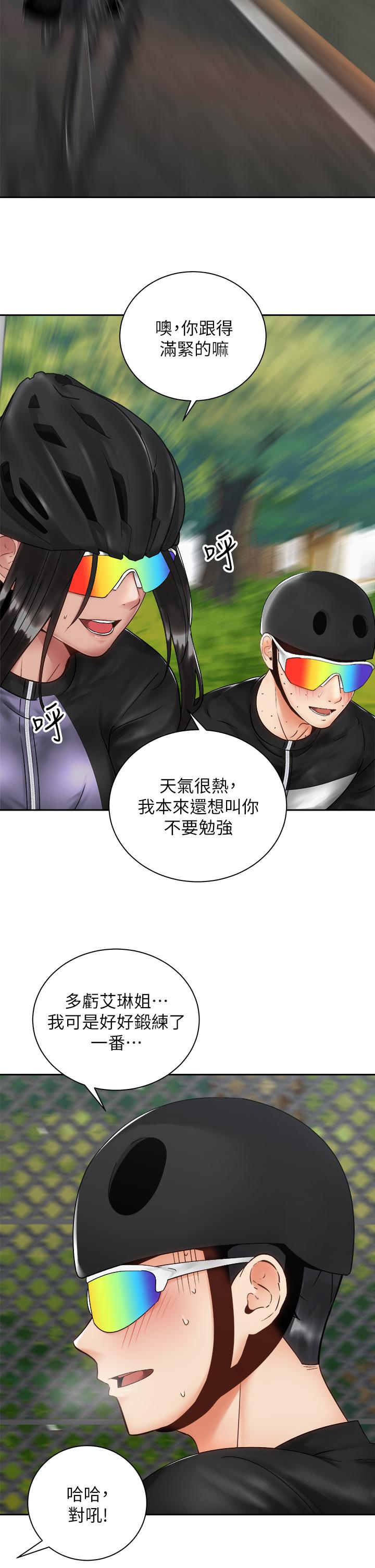 《騎乘姿勢預備~起!》漫画 第34話-會長怎麼裸體？
