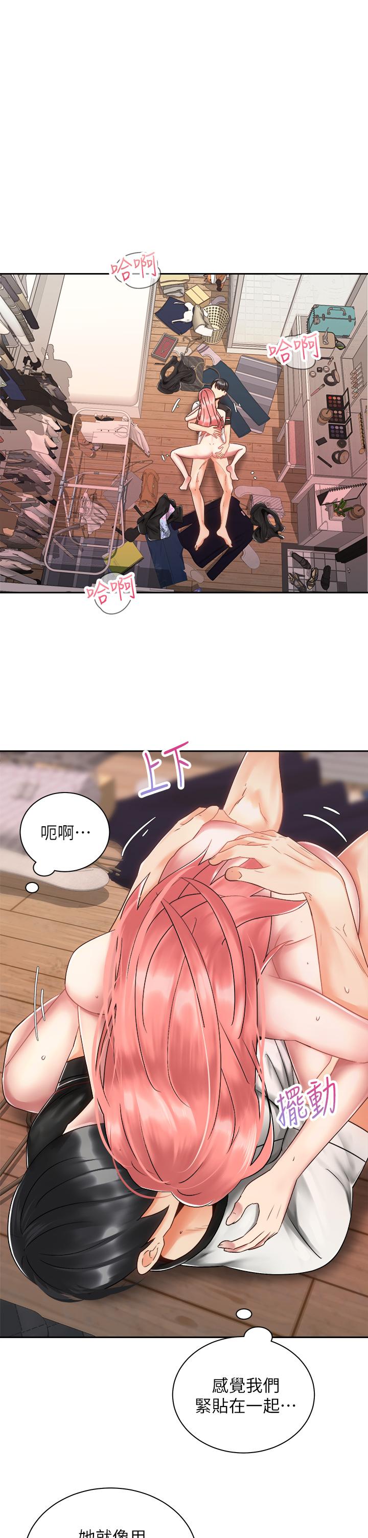 《騎乘姿勢預備~起!》漫画 第34話-會長怎麼裸體？
