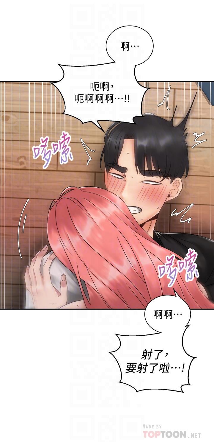 《騎乘姿勢預備~起!》漫画 第34話-會長怎麼裸體？