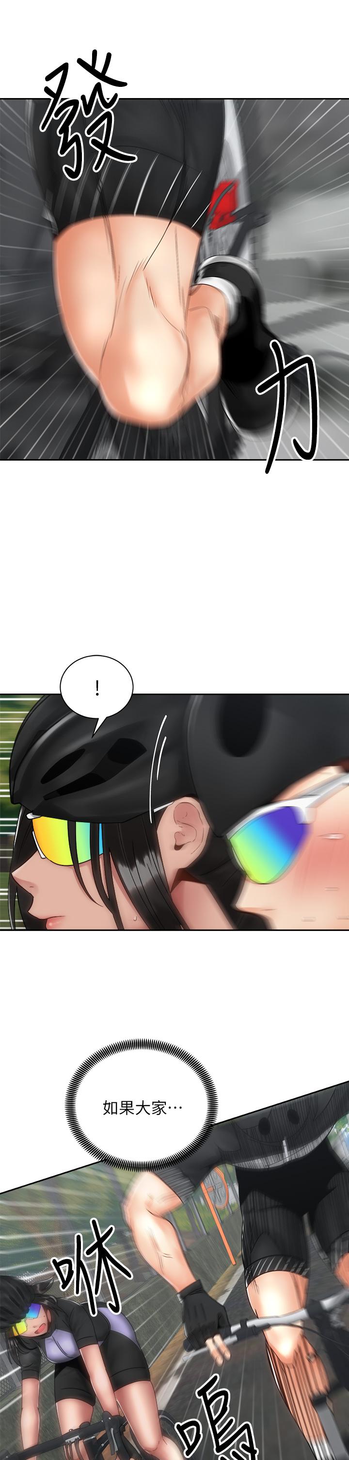 《騎乘姿勢預備~起!》漫画 第34話-會長怎麼裸體？