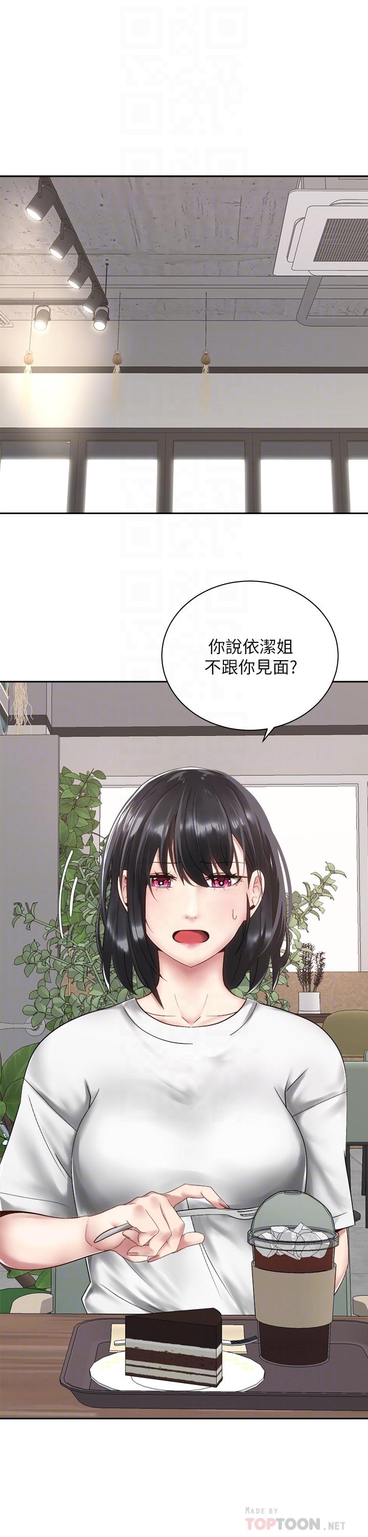 《騎乘姿勢預備~起!》漫画 第34話-會長怎麼裸體？