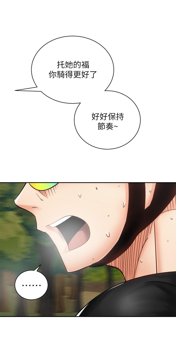 《騎乘姿勢預備~起!》漫画 第34話-會長怎麼裸體？
