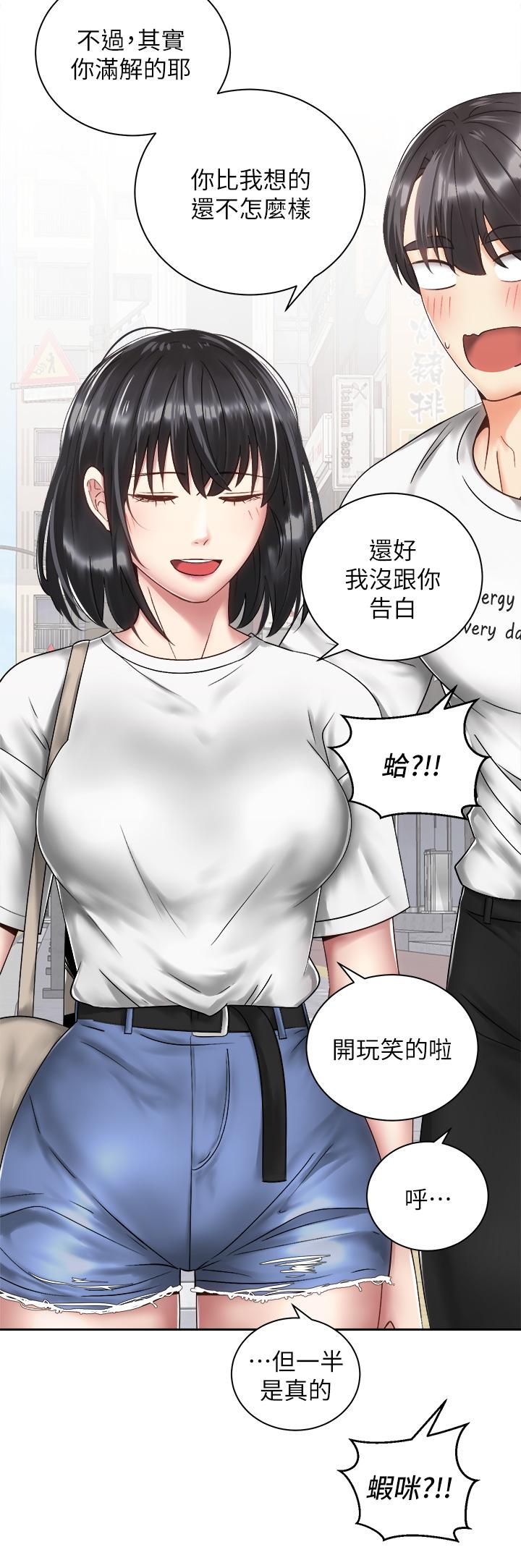 《騎乘姿勢預備~起!》漫画 第34話-會長怎麼裸體？