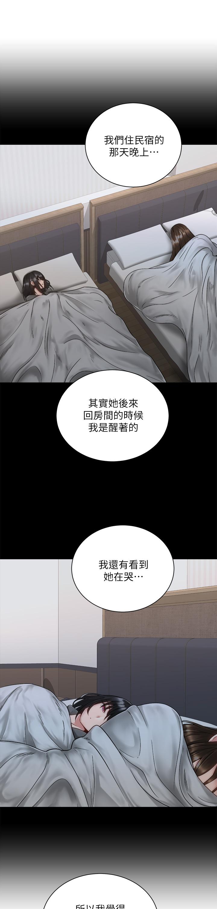 《騎乘姿勢預備~起!》漫画 第34話-會長怎麼裸體？