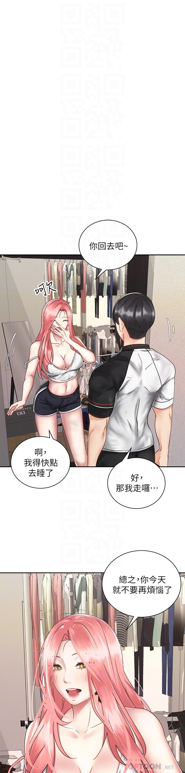 《騎乘姿勢預備~起!》漫画 第34話-會長怎麼裸體？