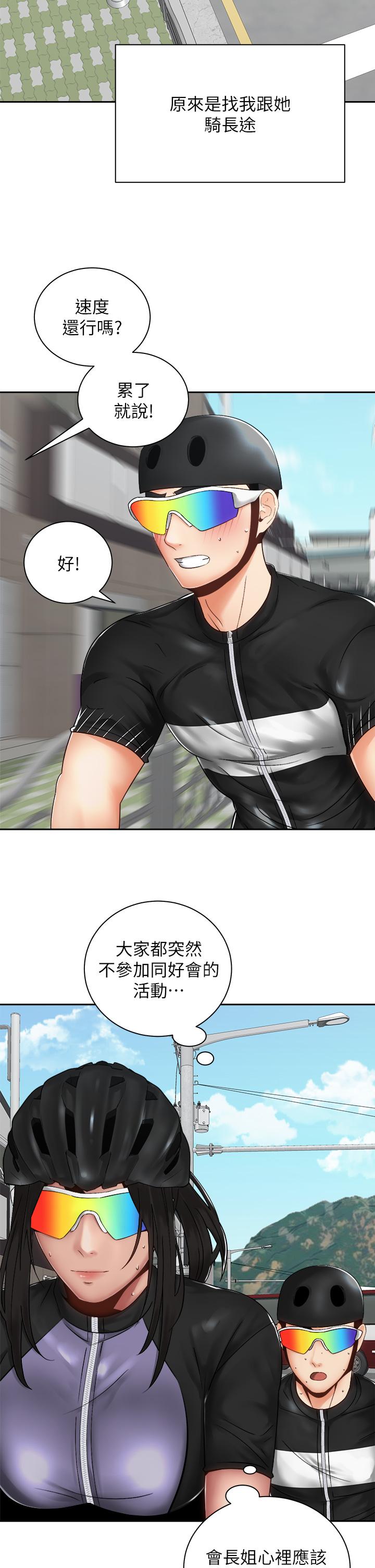 《騎乘姿勢預備~起!》漫画 第34話-會長怎麼裸體？