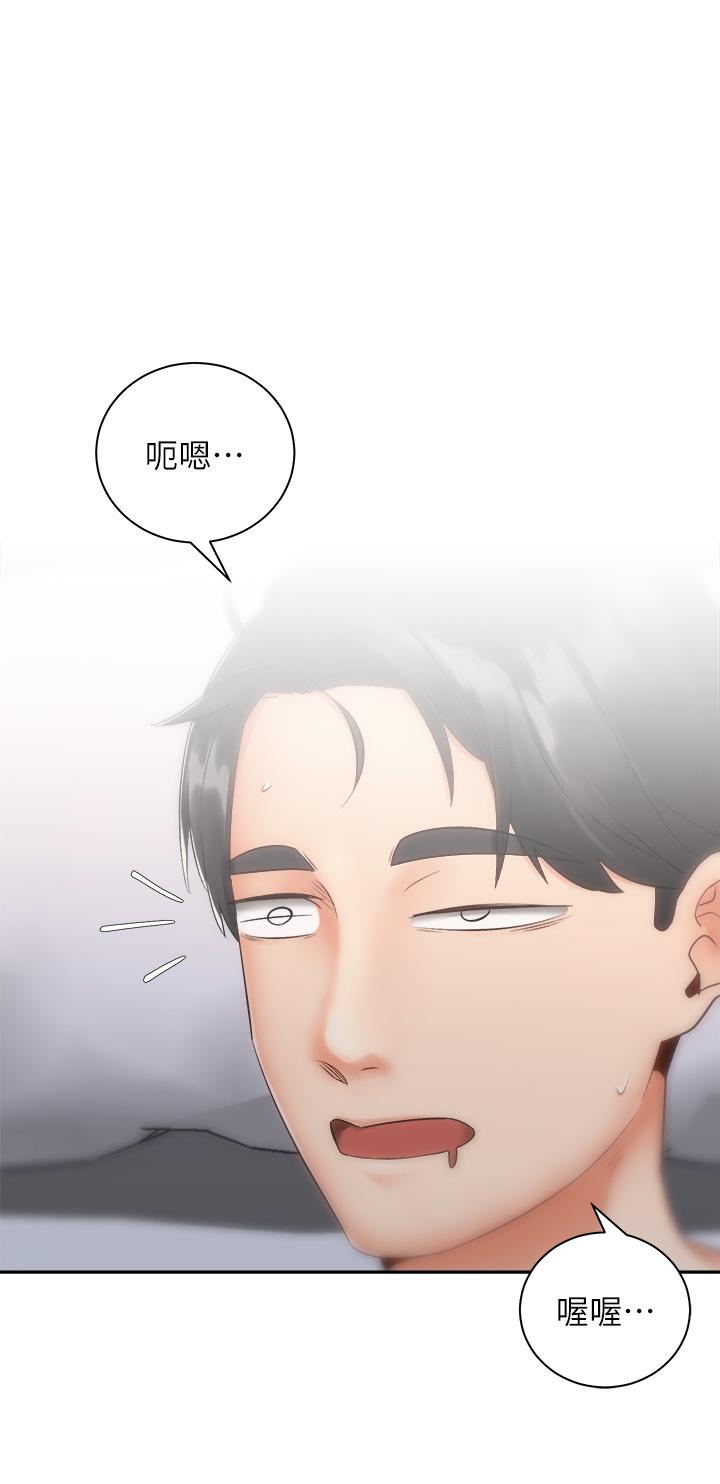 《騎乘姿勢預備~起!》漫画 第35話-激起會長的性慾