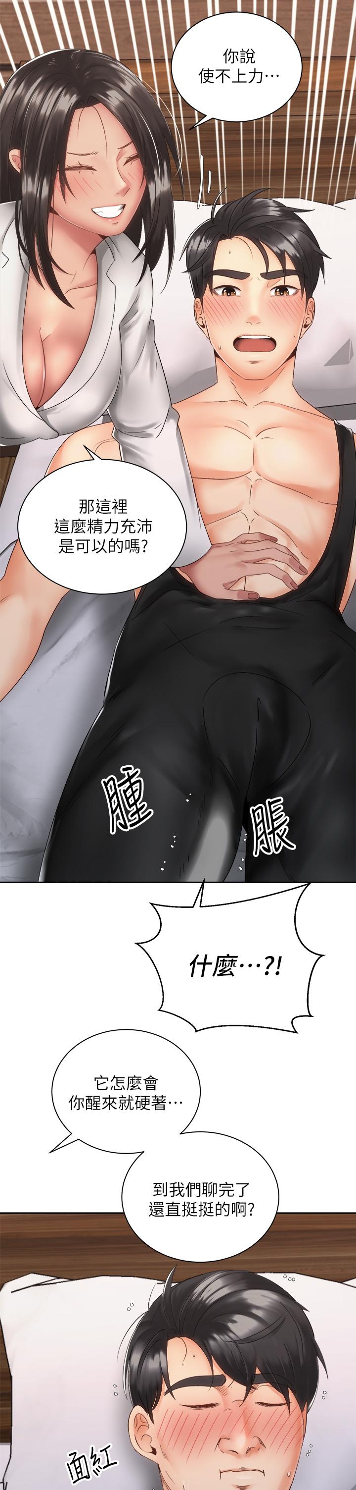 《騎乘姿勢預備~起!》漫画 第35話-激起會長的性慾