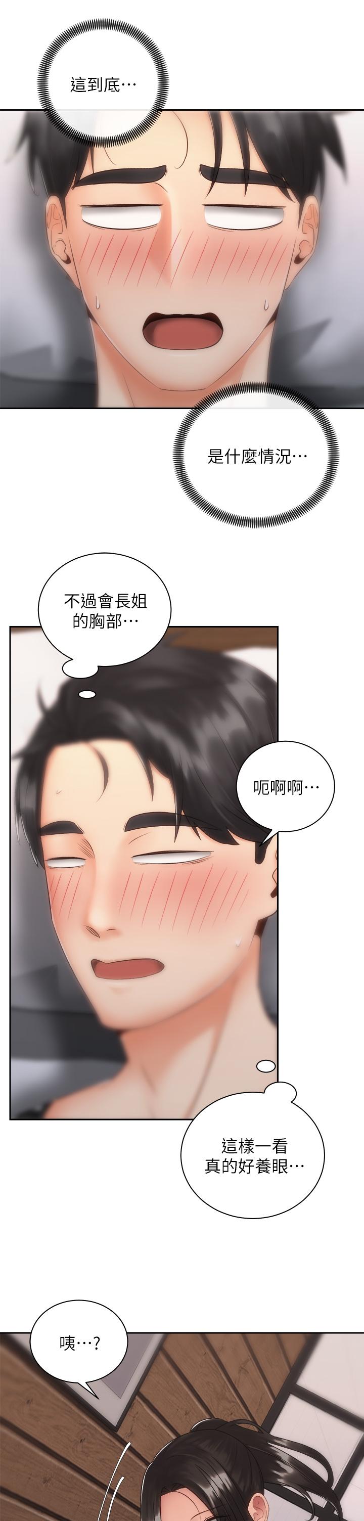《騎乘姿勢預備~起!》漫画 第35話-激起會長的性慾