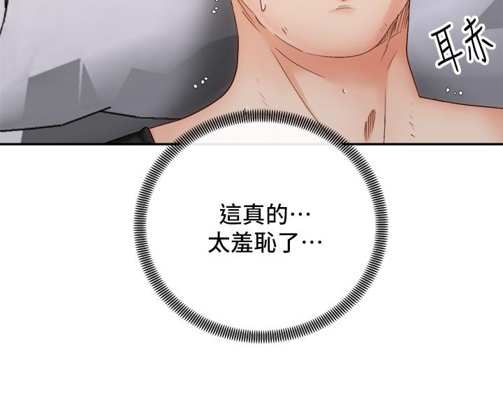 《騎乘姿勢預備~起!》漫画 第35話-激起會長的性慾
