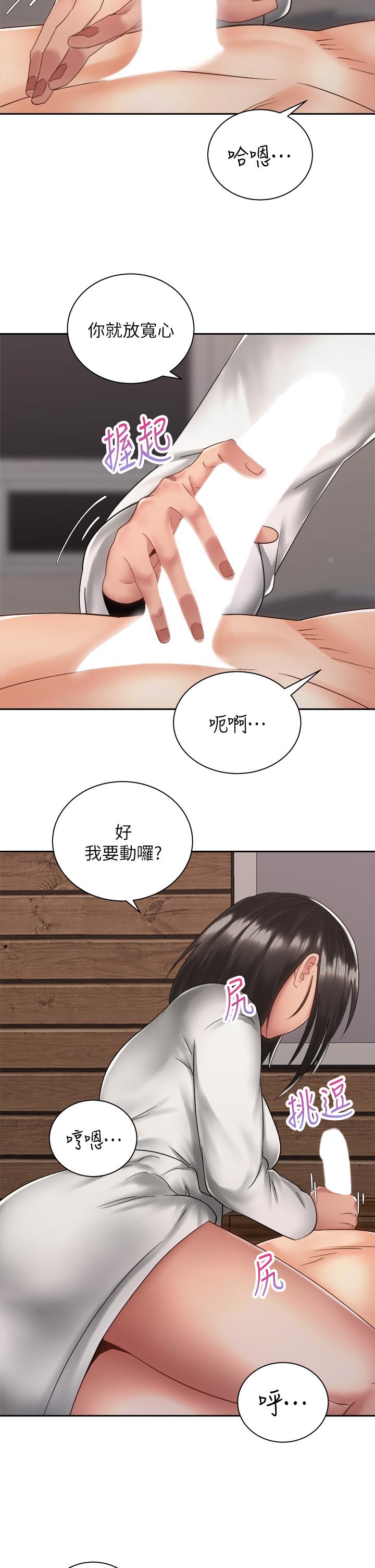 《騎乘姿勢預備~起!》漫画 第35話-激起會長的性慾