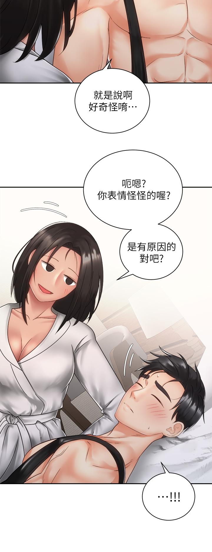 《騎乘姿勢預備~起!》漫画 第35話-激起會長的性慾