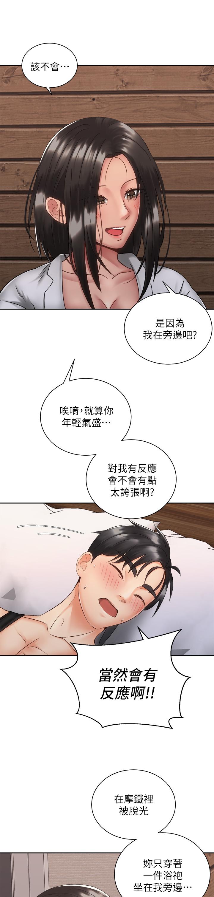 《騎乘姿勢預備~起!》漫画 第35話-激起會長的性慾