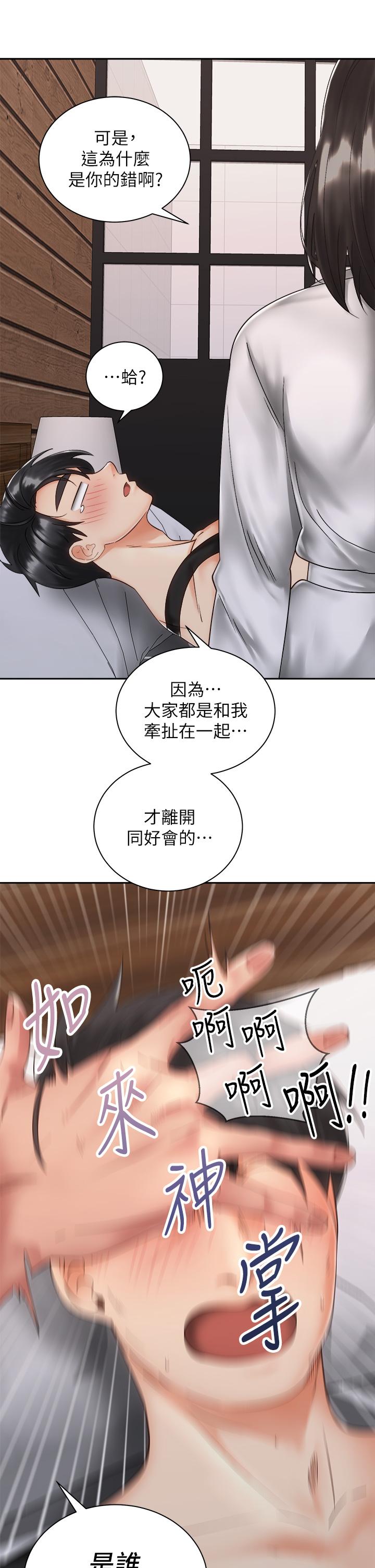 《騎乘姿勢預備~起!》漫画 第35話-激起會長的性慾