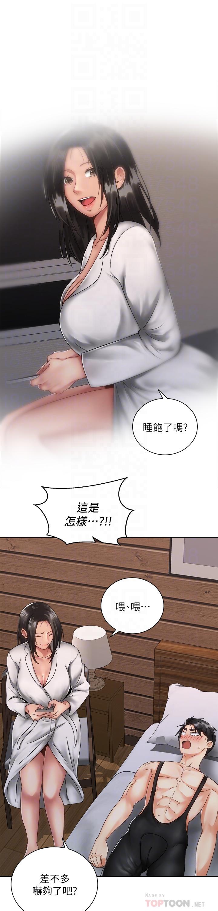 《騎乘姿勢預備~起!》漫画 第35話-激起會長的性慾