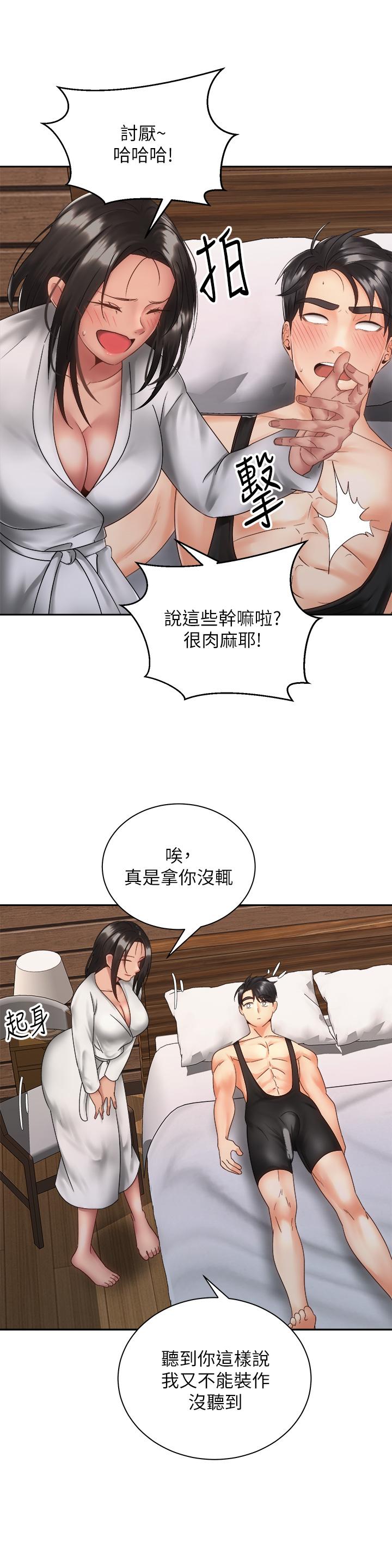《騎乘姿勢預備~起!》漫画 第35話-激起會長的性慾