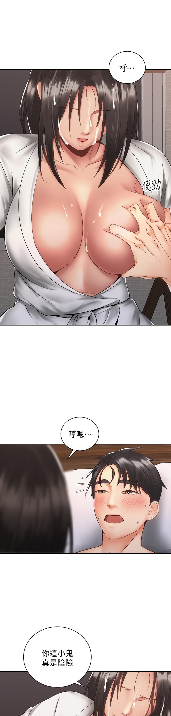 《騎乘姿勢預備~起!》漫画 第35話-激起會長的性慾