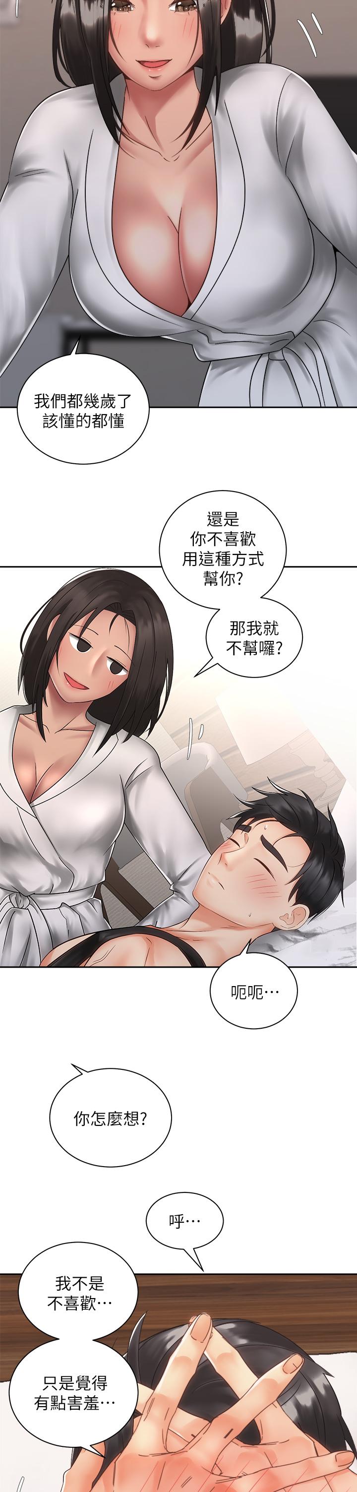 《騎乘姿勢預備~起!》漫画 第35話-激起會長的性慾