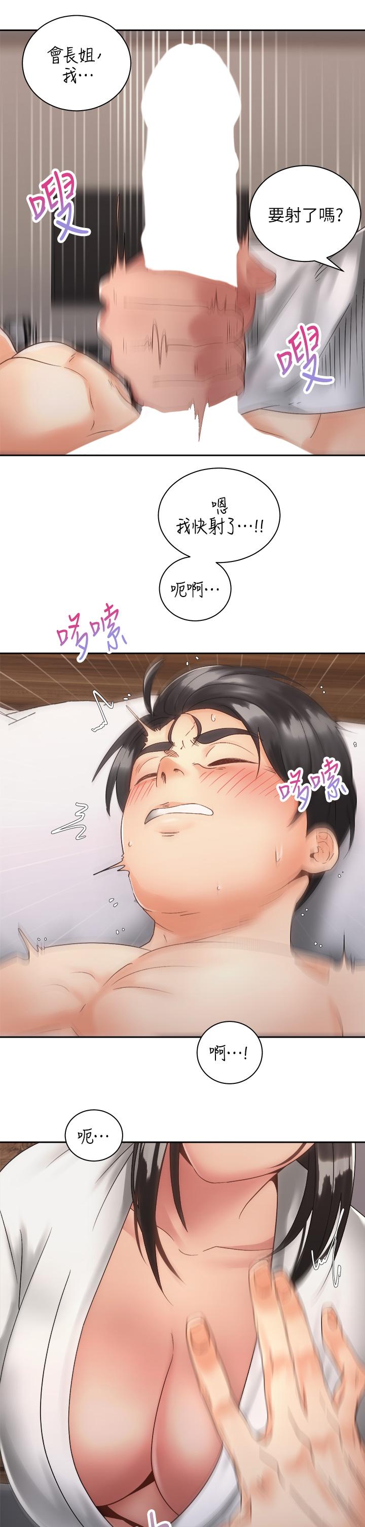 《騎乘姿勢預備~起!》漫画 第35話-激起會長的性慾