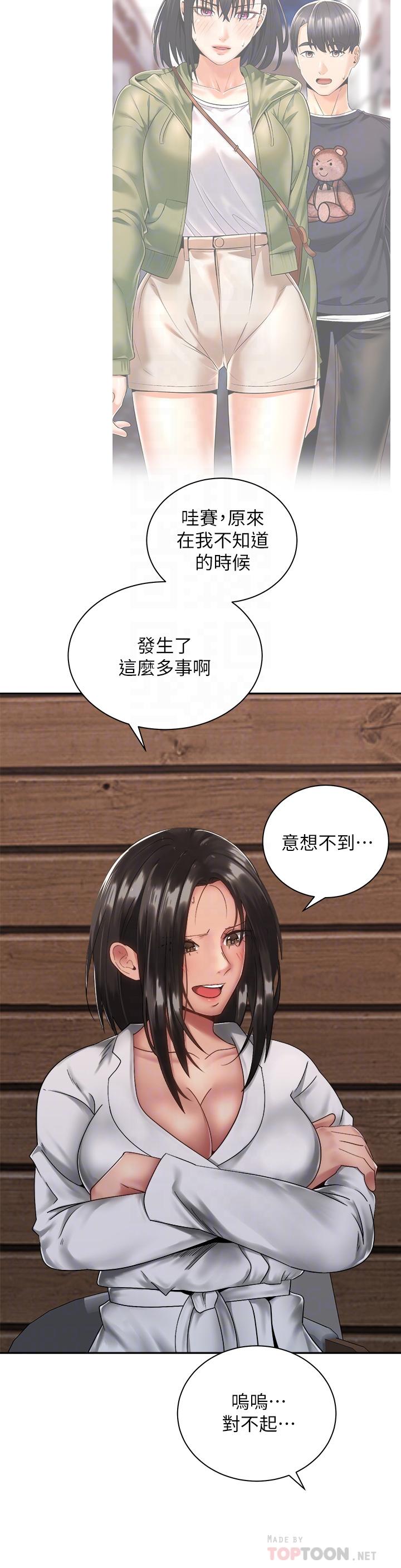 《騎乘姿勢預備~起!》漫画 第35話-激起會長的性慾