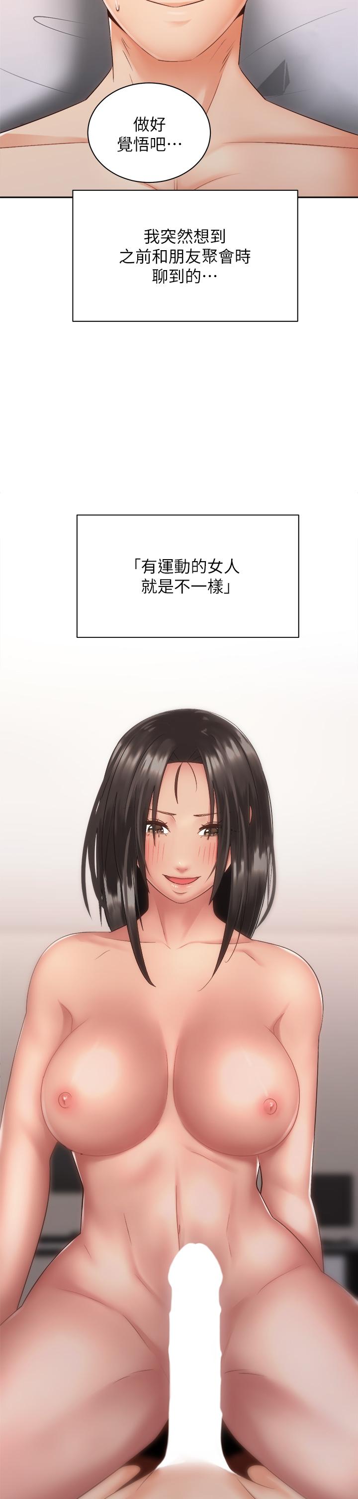 《騎乘姿勢預備~起!》漫画 第35話-激起會長的性慾
