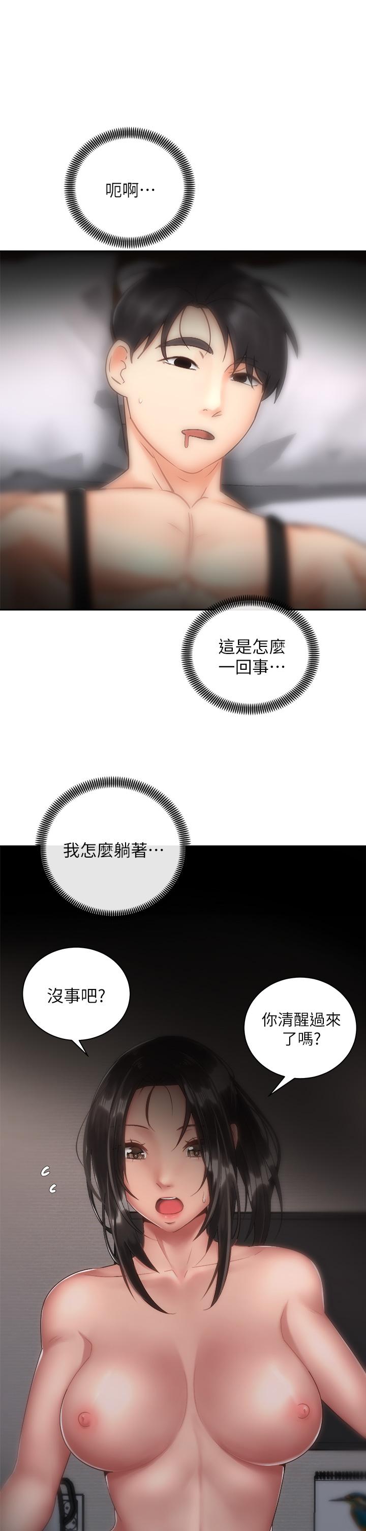 《騎乘姿勢預備~起!》漫画 第35話-激起會長的性慾