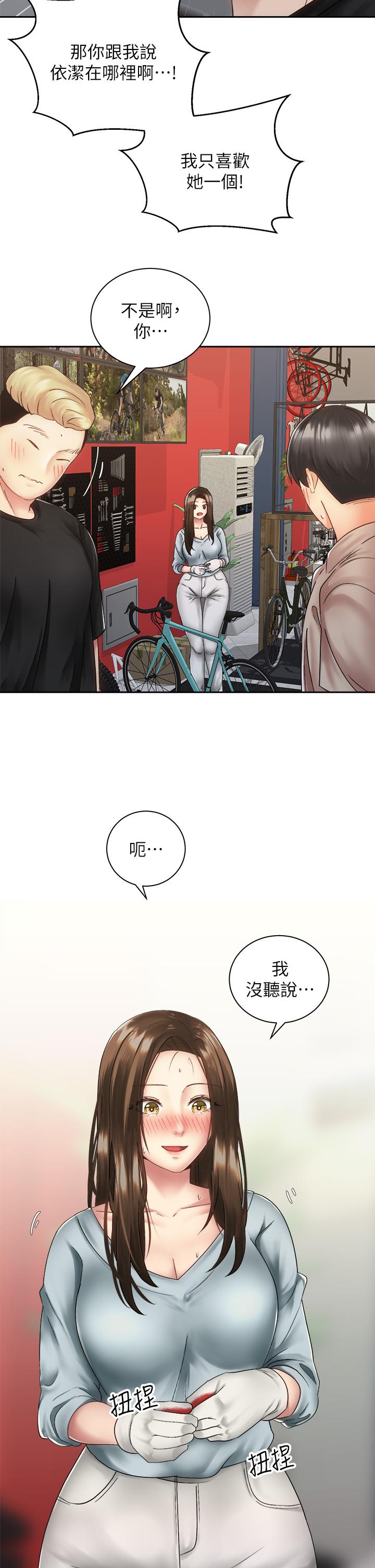 《騎乘姿勢預備~起!》漫画 第36話-原來我們是兩情相悅