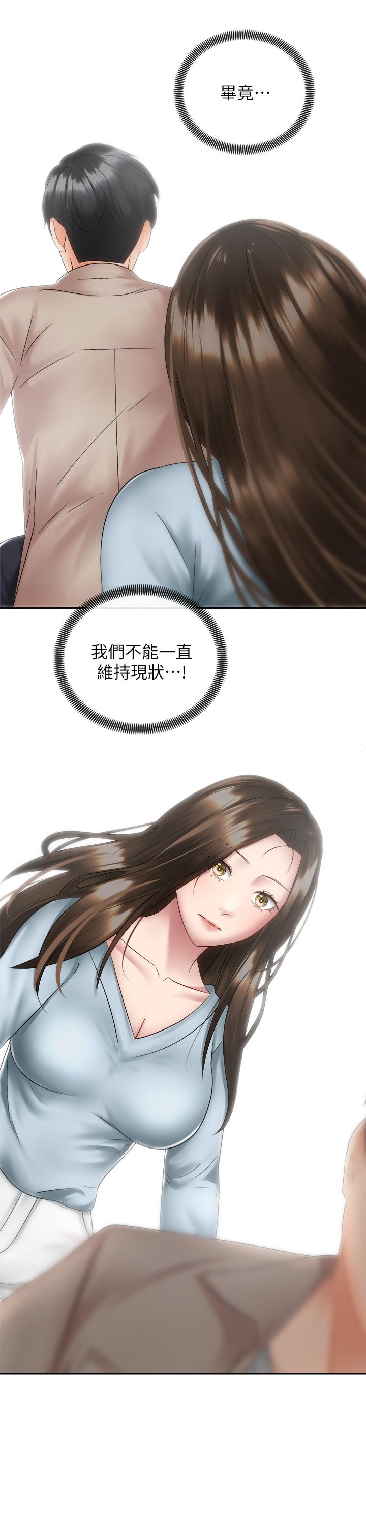 《騎乘姿勢預備~起!》漫画 第36話-原來我們是兩情相悅