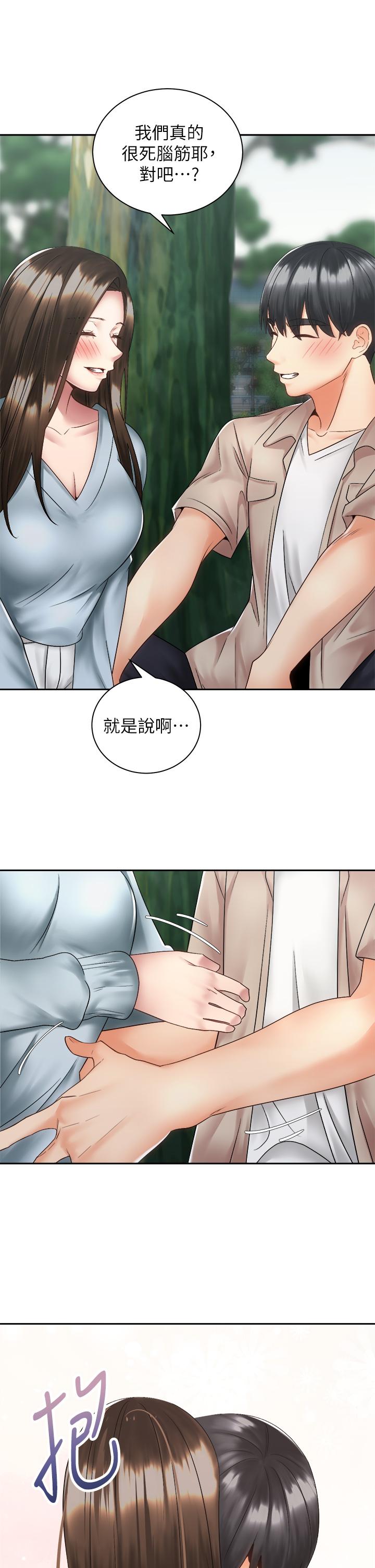《騎乘姿勢預備~起!》漫画 第36話-原來我們是兩情相悅