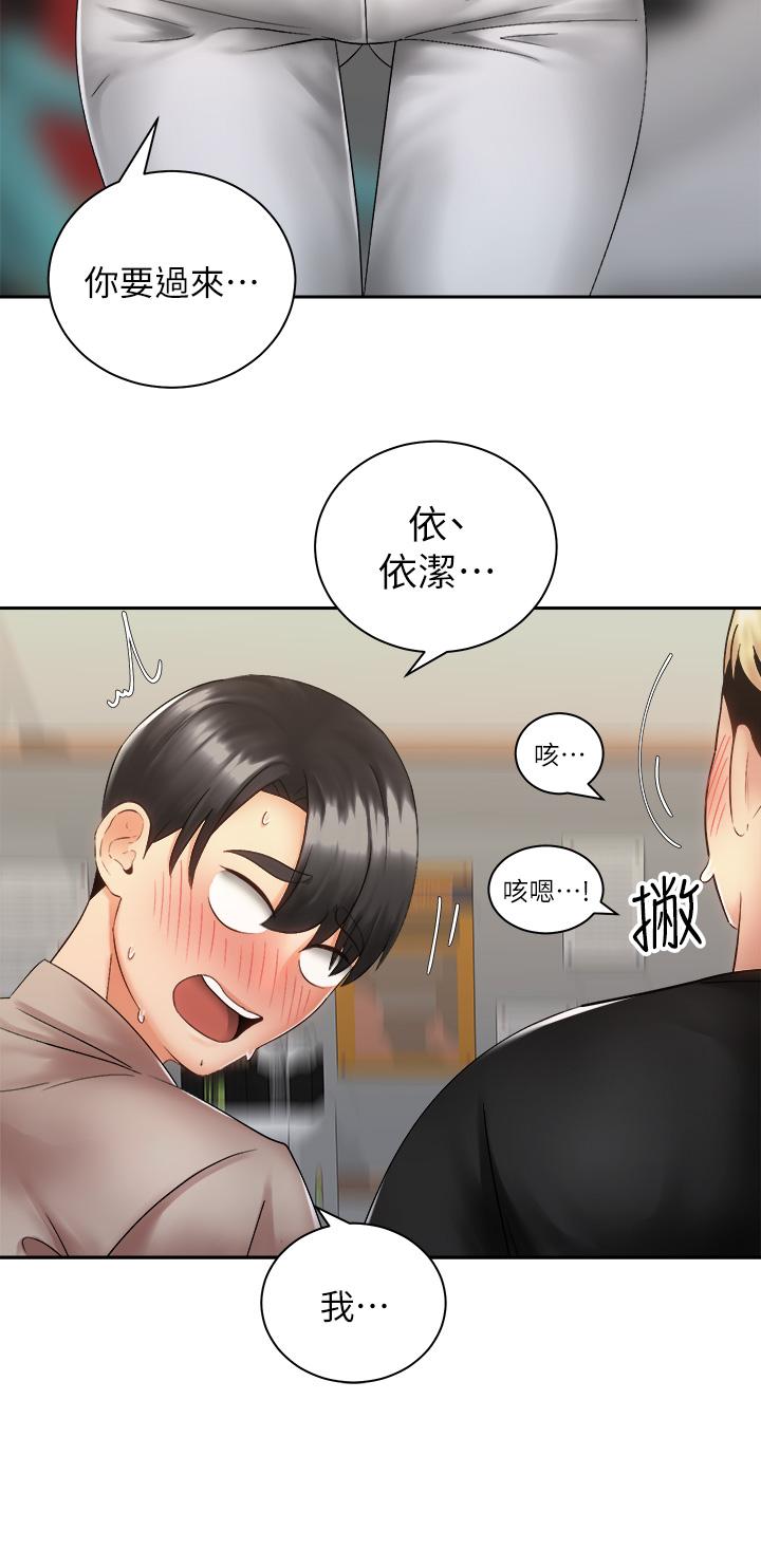 《騎乘姿勢預備~起!》漫画 第36話-原來我們是兩情相悅