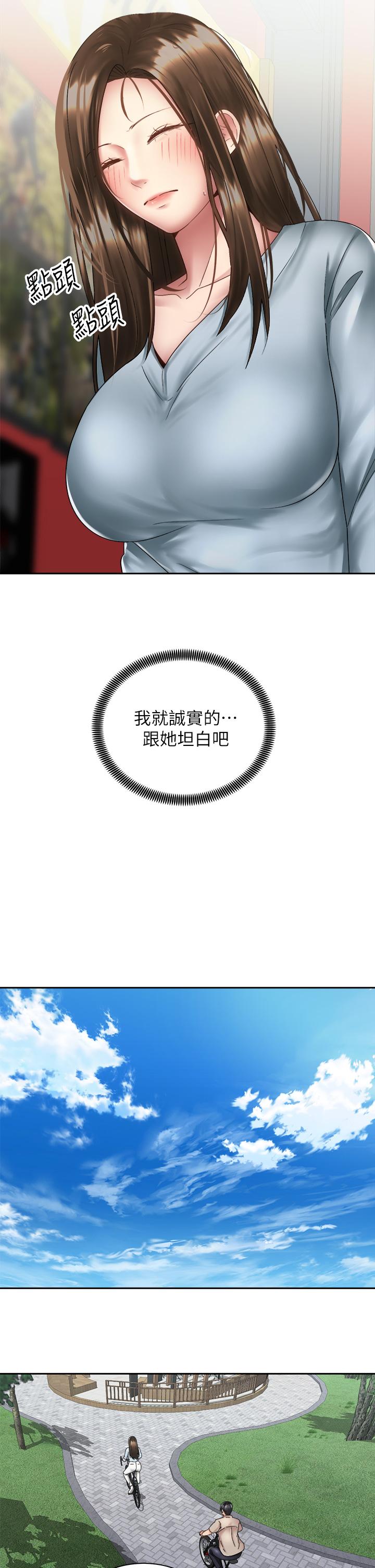 《騎乘姿勢預備~起!》漫画 第36話-原來我們是兩情相悅