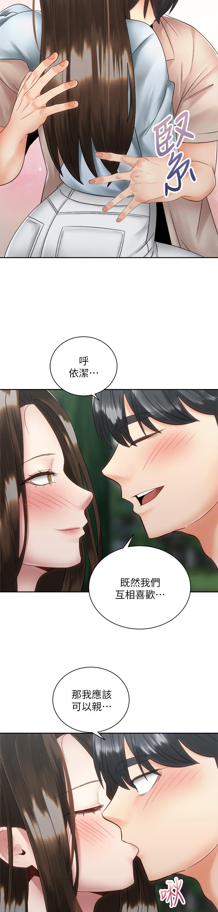 《騎乘姿勢預備~起!》漫画 第36話-原來我們是兩情相悅