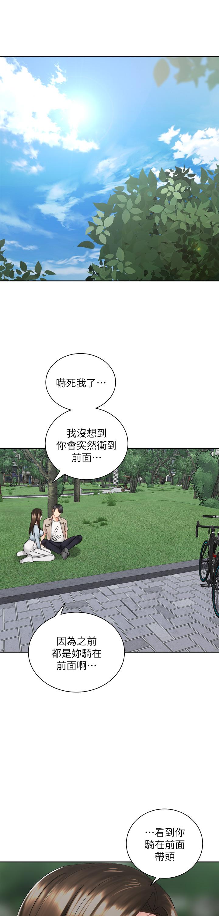 《騎乘姿勢預備~起!》漫画 第36話-原來我們是兩情相悅