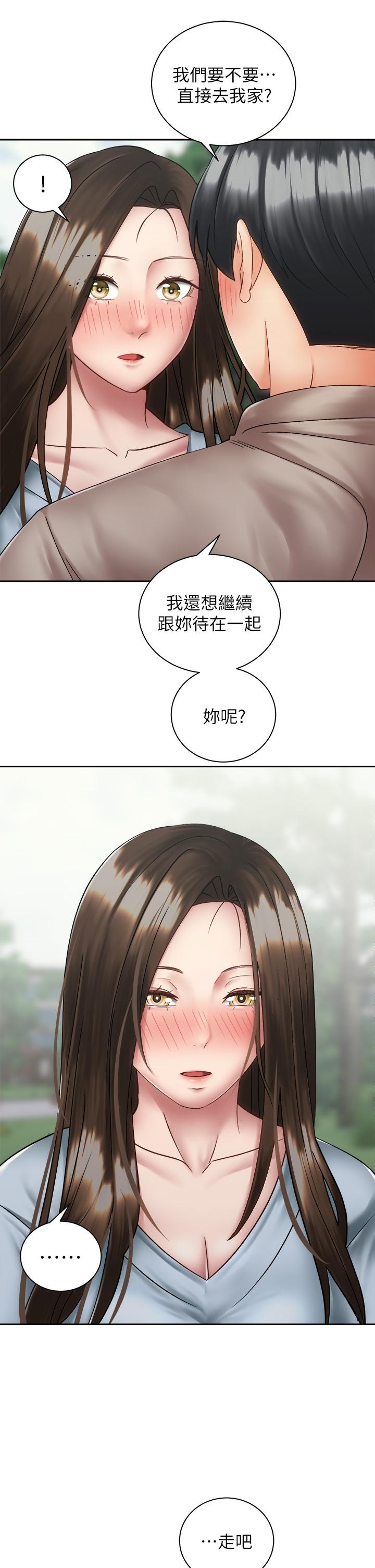 《騎乘姿勢預備~起!》漫画 第37話-交往第一天就獻出初夜