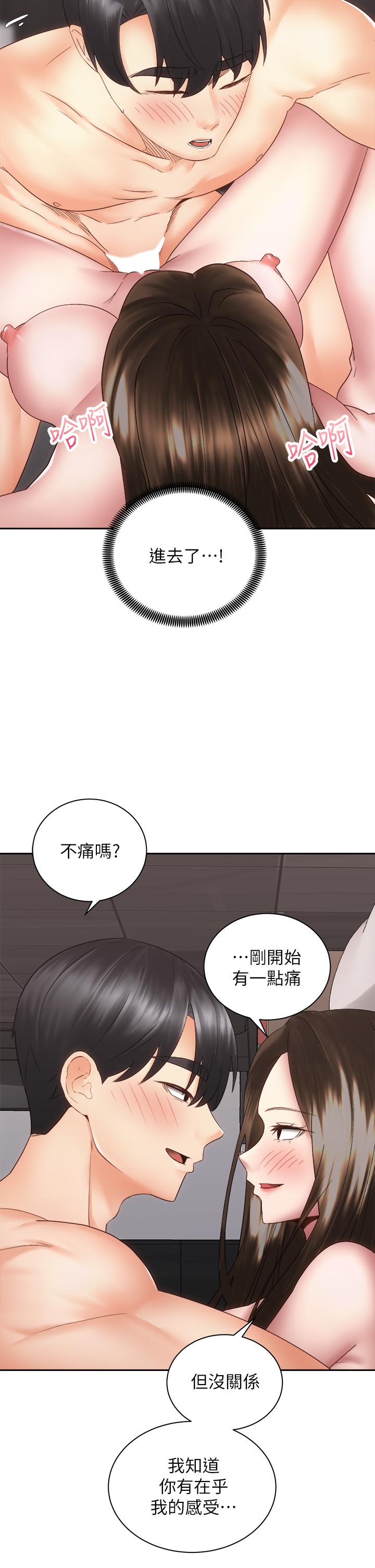 《騎乘姿勢預備~起!》漫画 第37話-交往第一天就獻出初夜