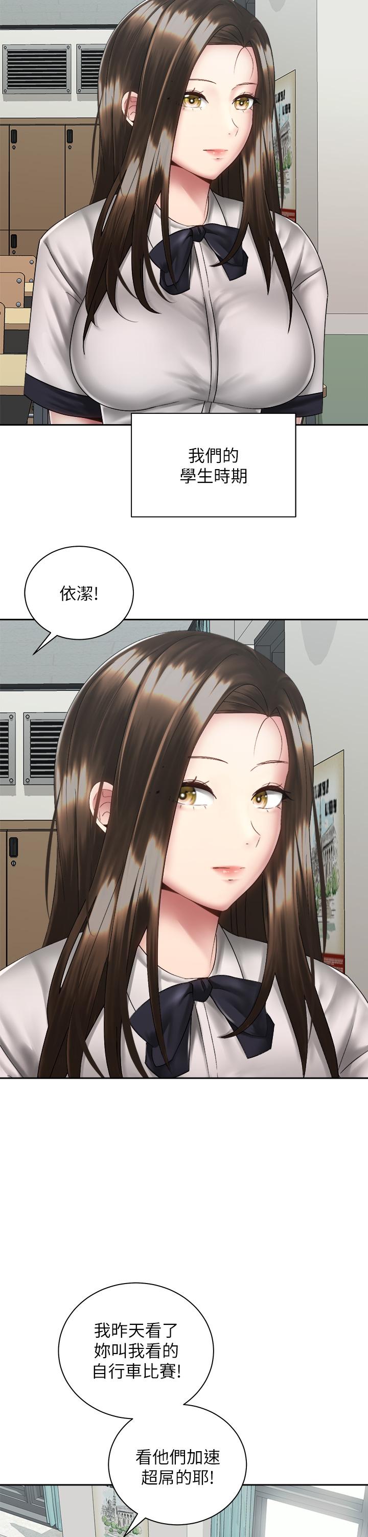 《騎乘姿勢預備~起!》漫画 第37話-交往第一天就獻出初夜
