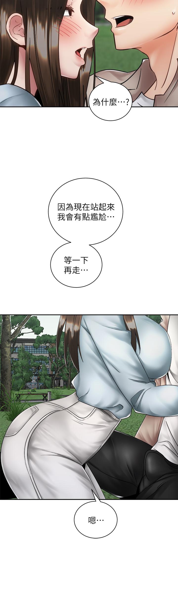 《騎乘姿勢預備~起!》漫画 第37話-交往第一天就獻出初夜