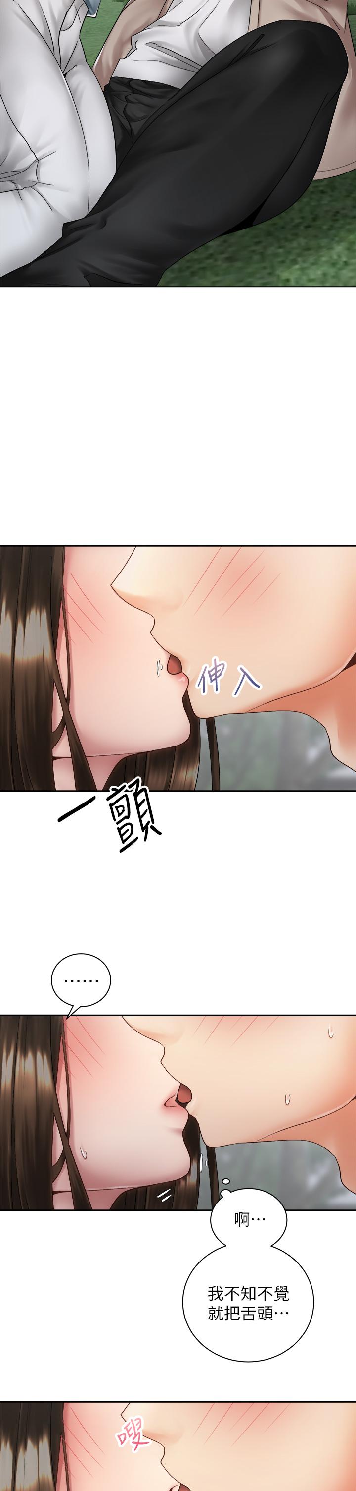 《騎乘姿勢預備~起!》漫画 第37話-交往第一天就獻出初夜