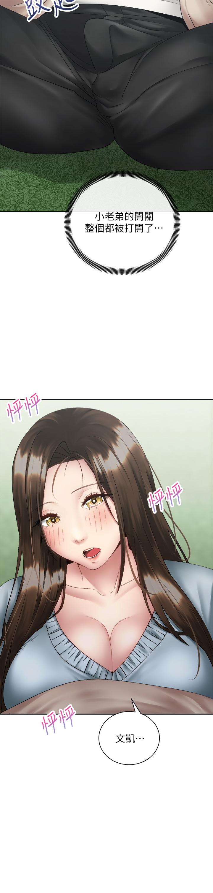 《騎乘姿勢預備~起!》漫画 第37話-交往第一天就獻出初夜